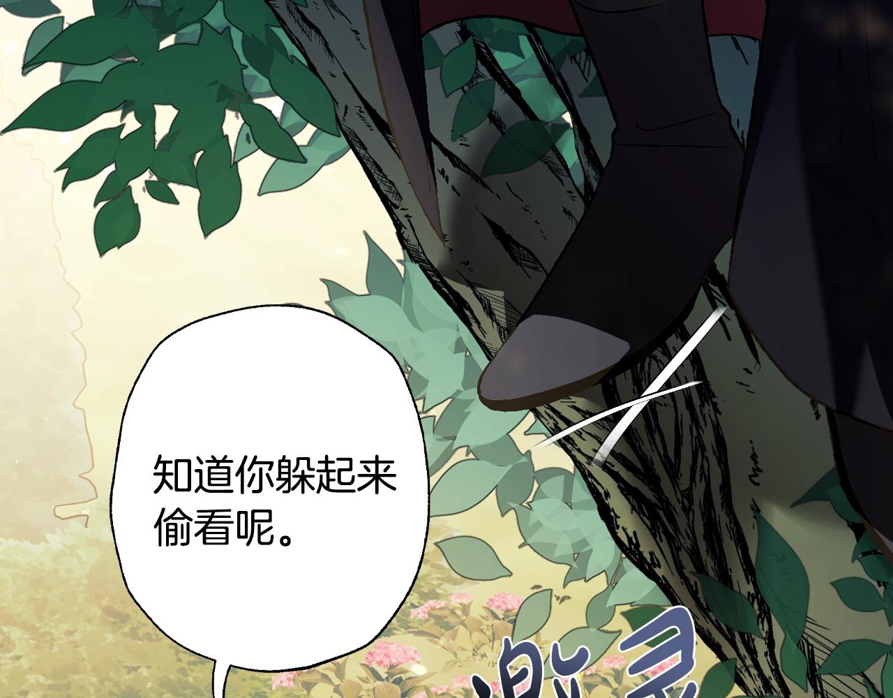 第63话 霸气护妻13