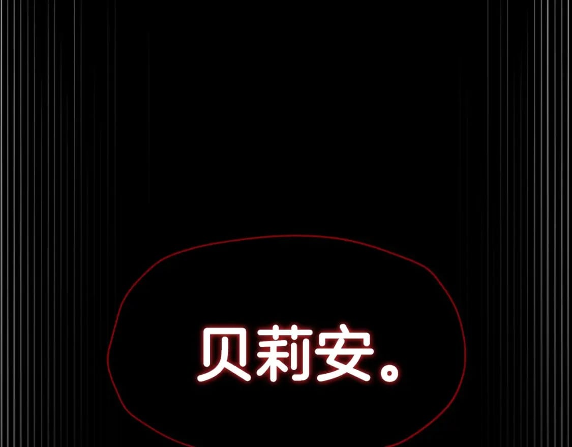 第110话 夺走贝莉安的魔力181