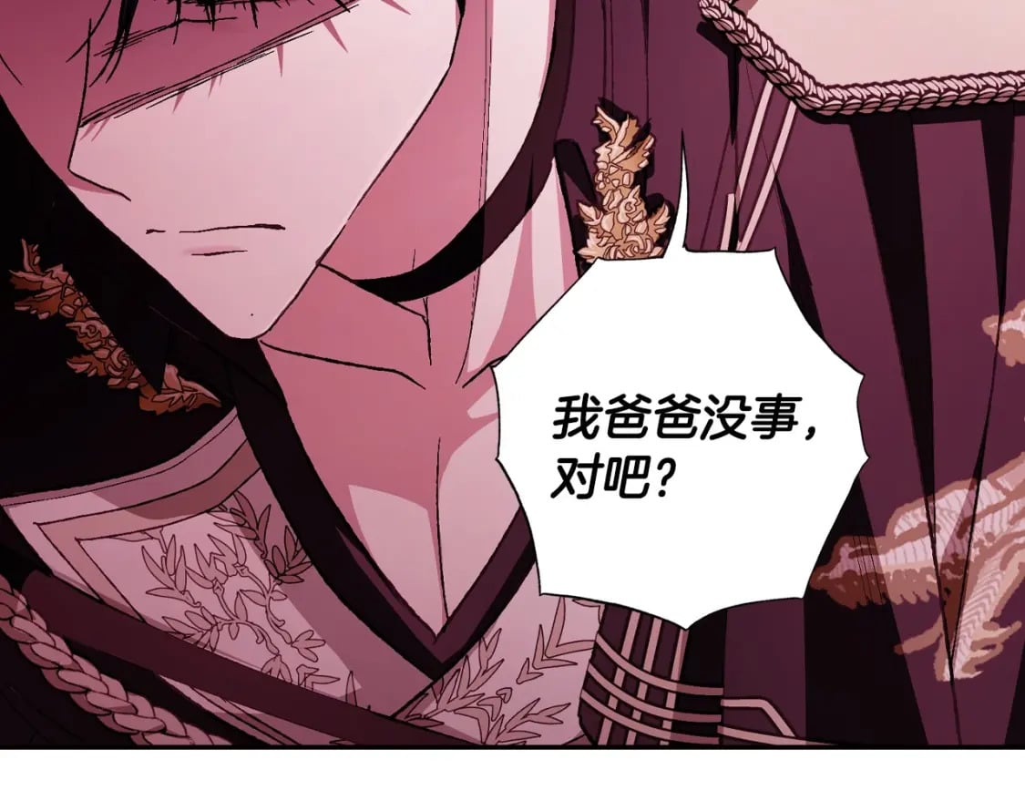 第121话 一定要亲手除掉他76