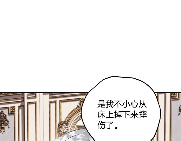 第13话 他脸红了113