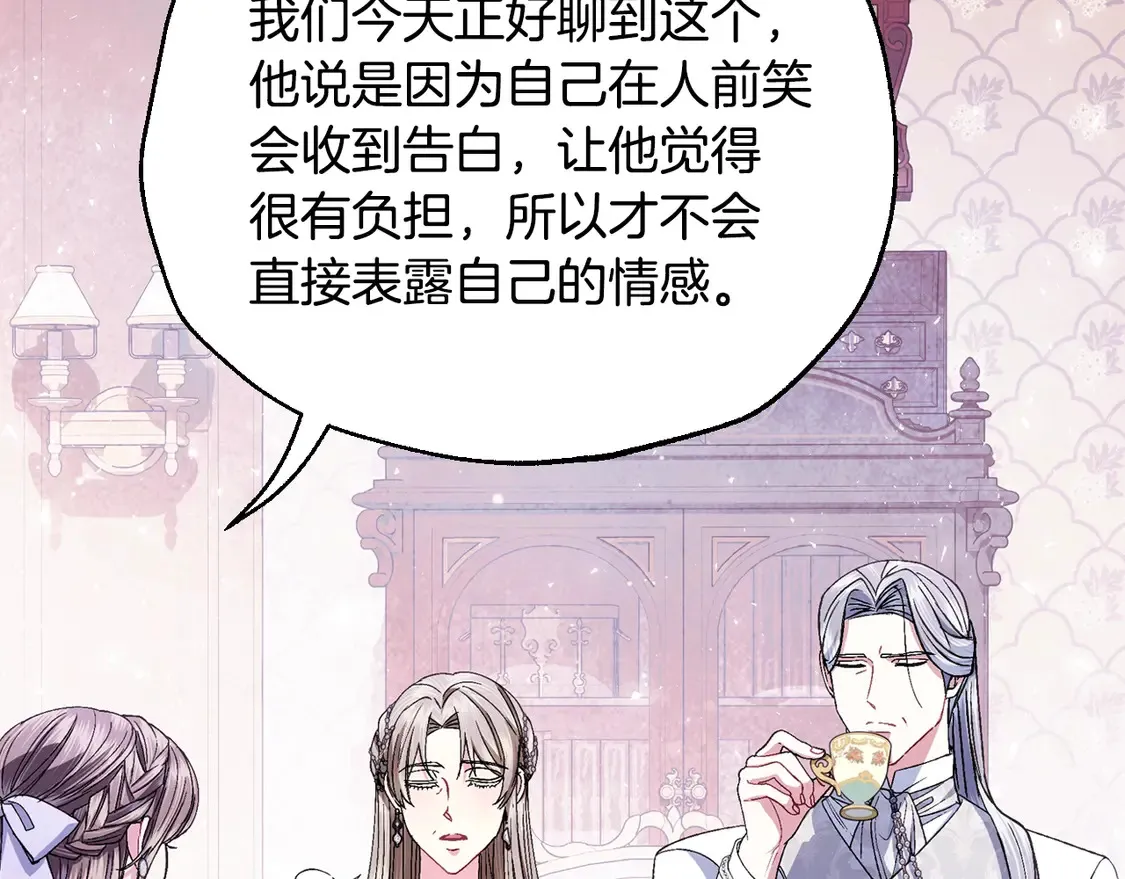番外7：和“木头”睡觉45