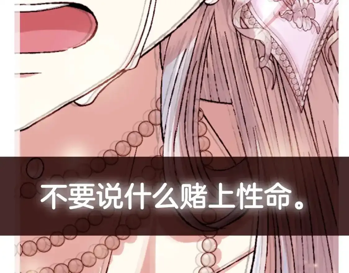 第116话 你一定要和贝莉安一起活下去300