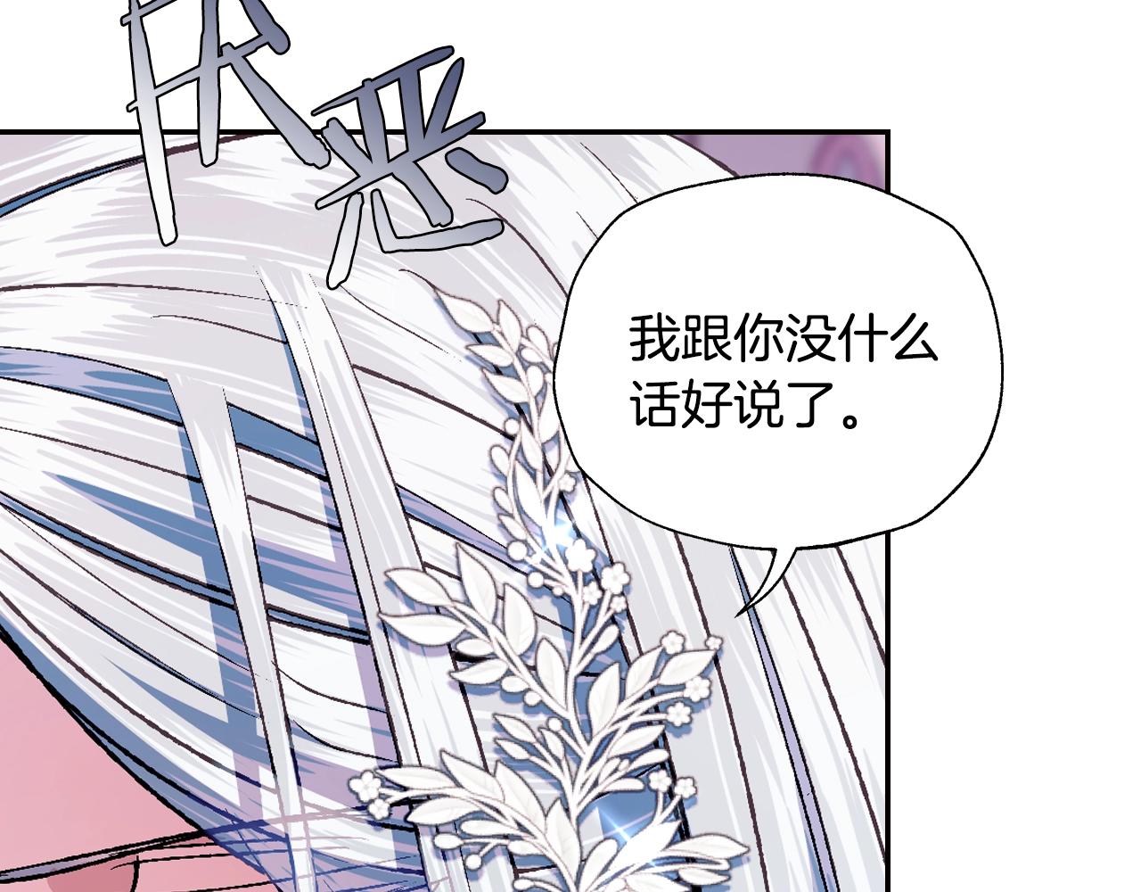 第63话 霸气护妻86