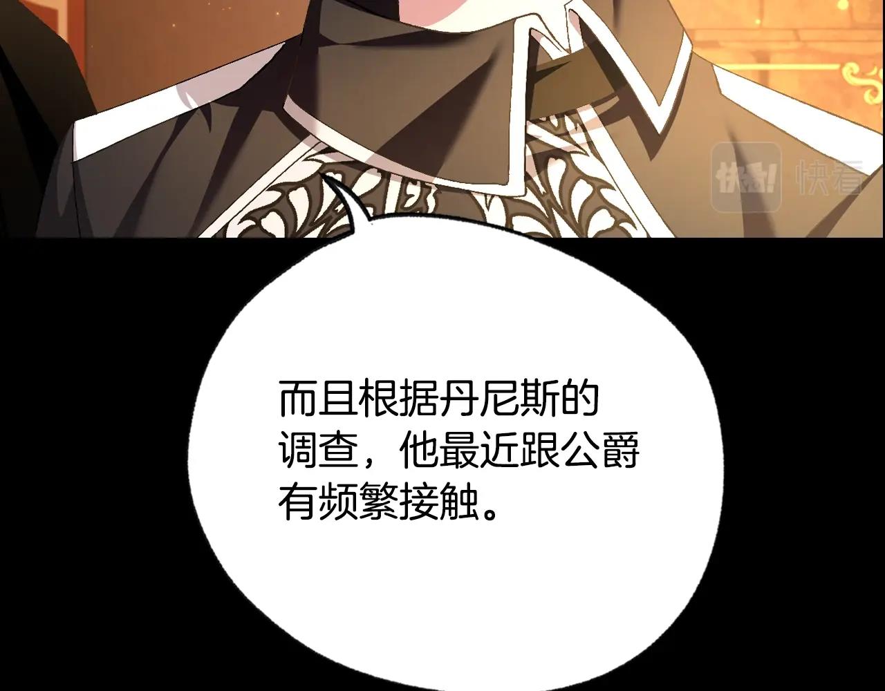 第80话 师傅的弱点18