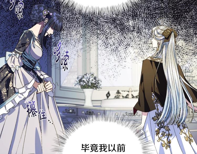 第41话 手撕前任48