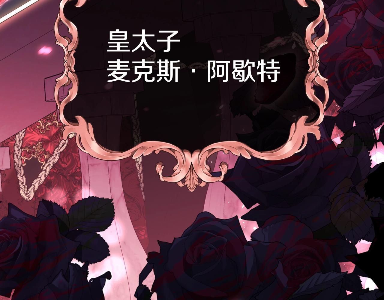 第56话 暴虐皇子61
