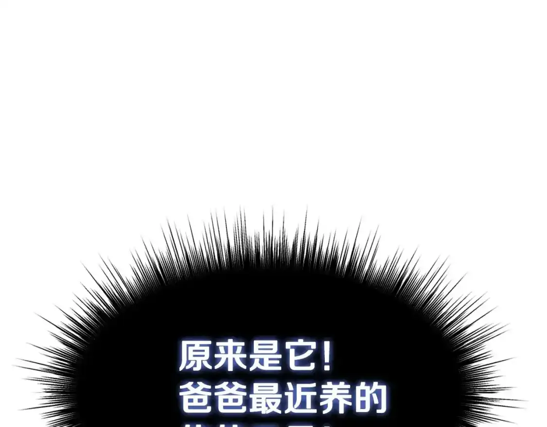 第116话 你一定要和贝莉安一起活下去71