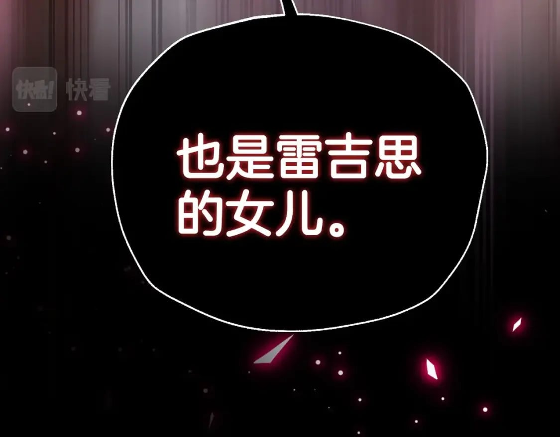 第110话 夺走贝莉安的魔力190