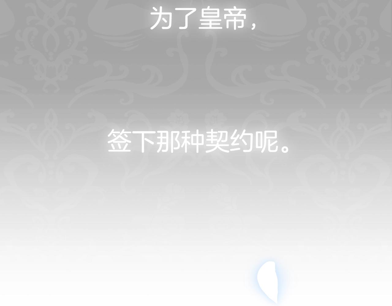 第79话 误会解除257