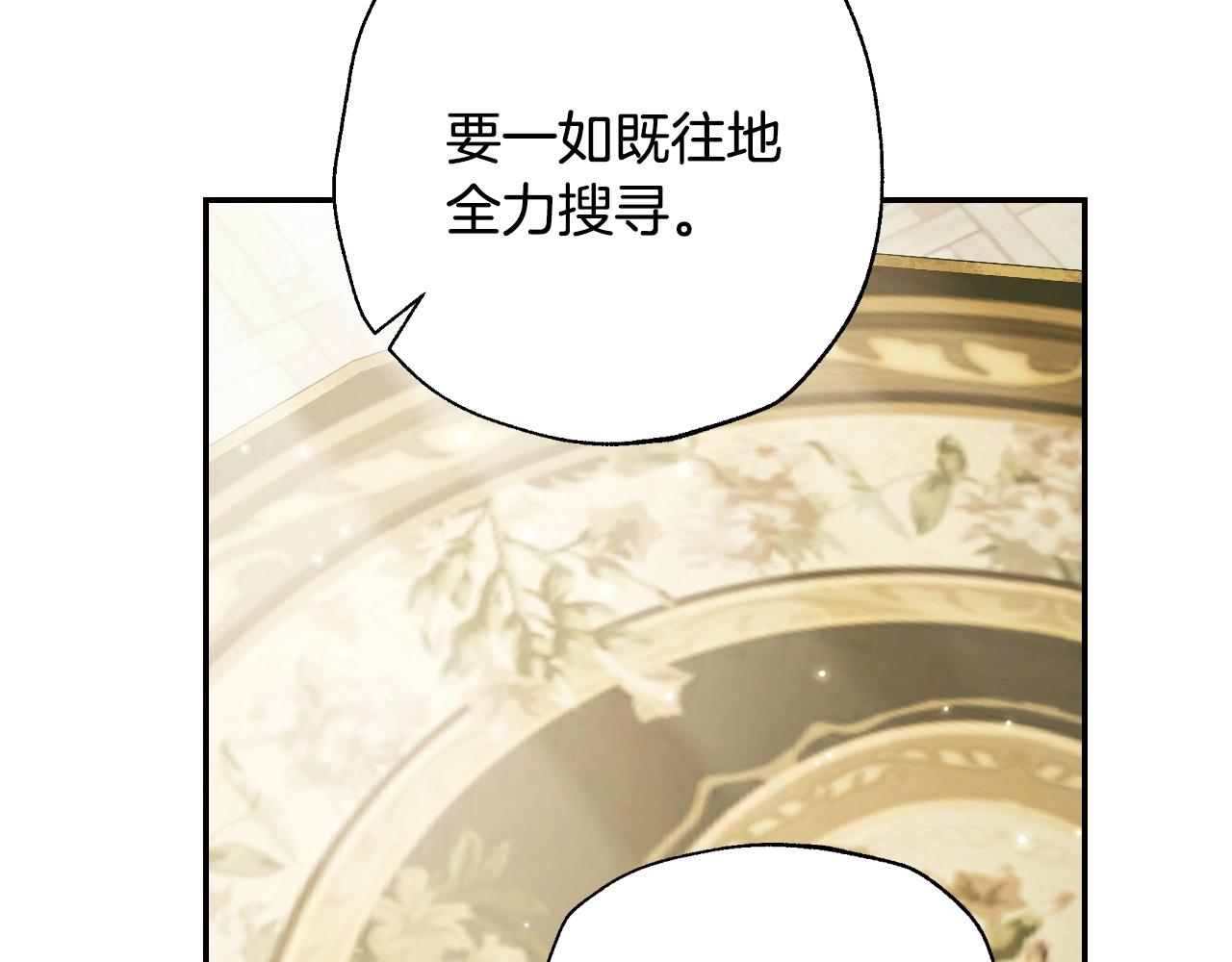 第67话 晚安吻206