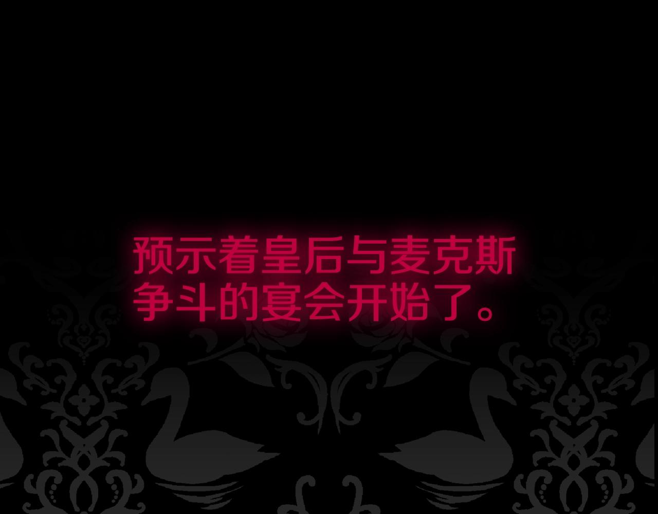 第55话 华丽宴会270