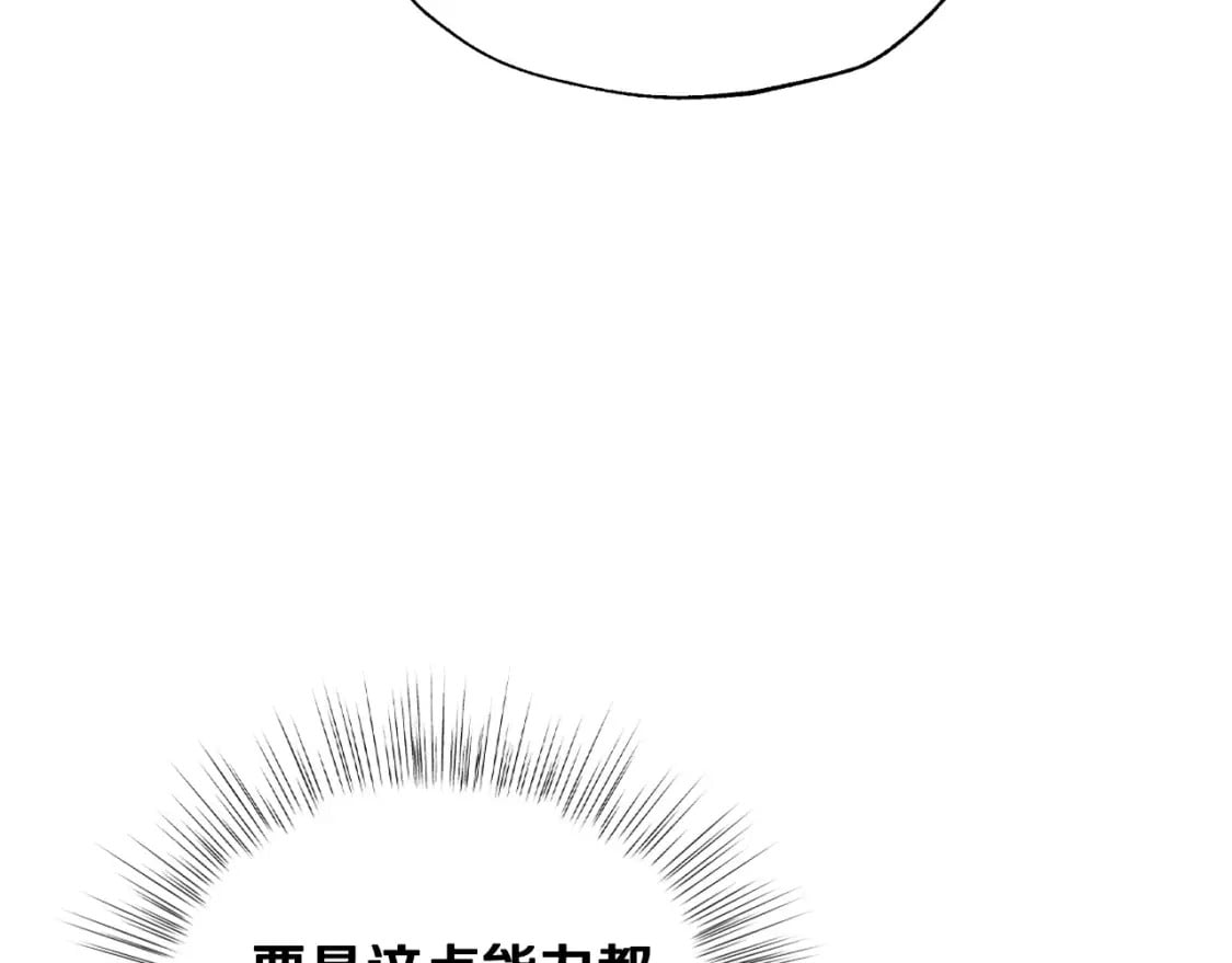 第103话 为了师父去利用自己的妹妹？182
