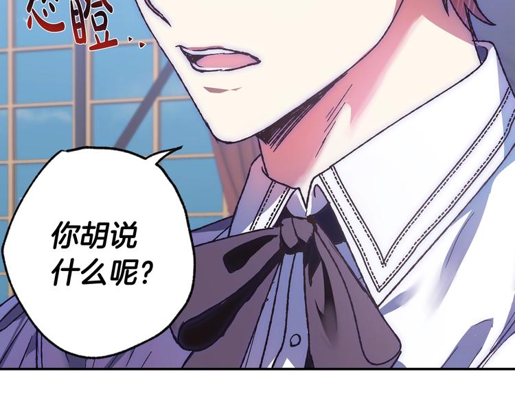 第9话 变软弱的元凶120