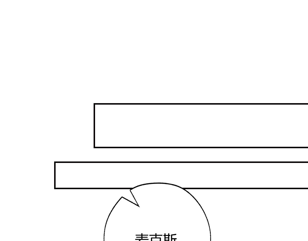 第56话 暴虐皇子103
