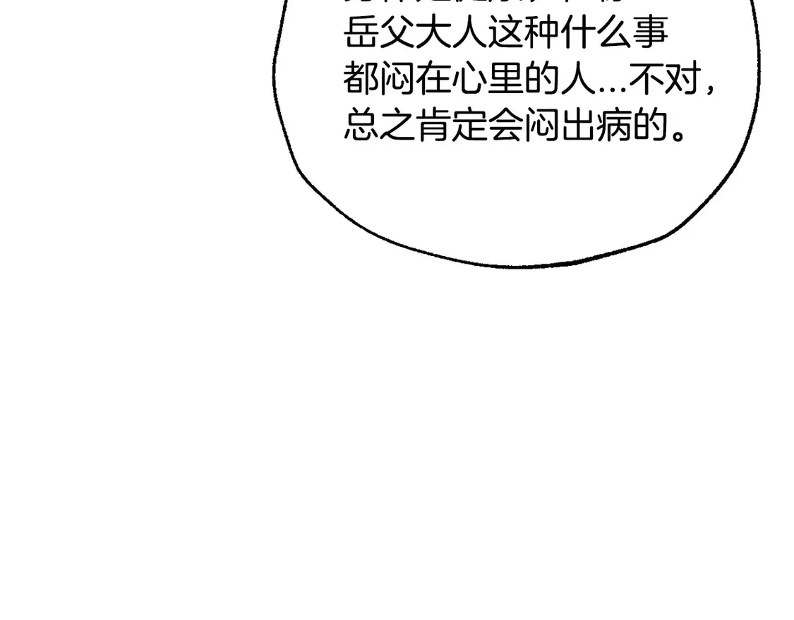 番外5 恋爱日记53