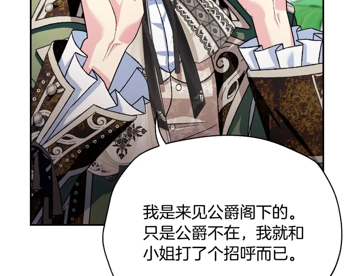 第106话 二人的秘密155