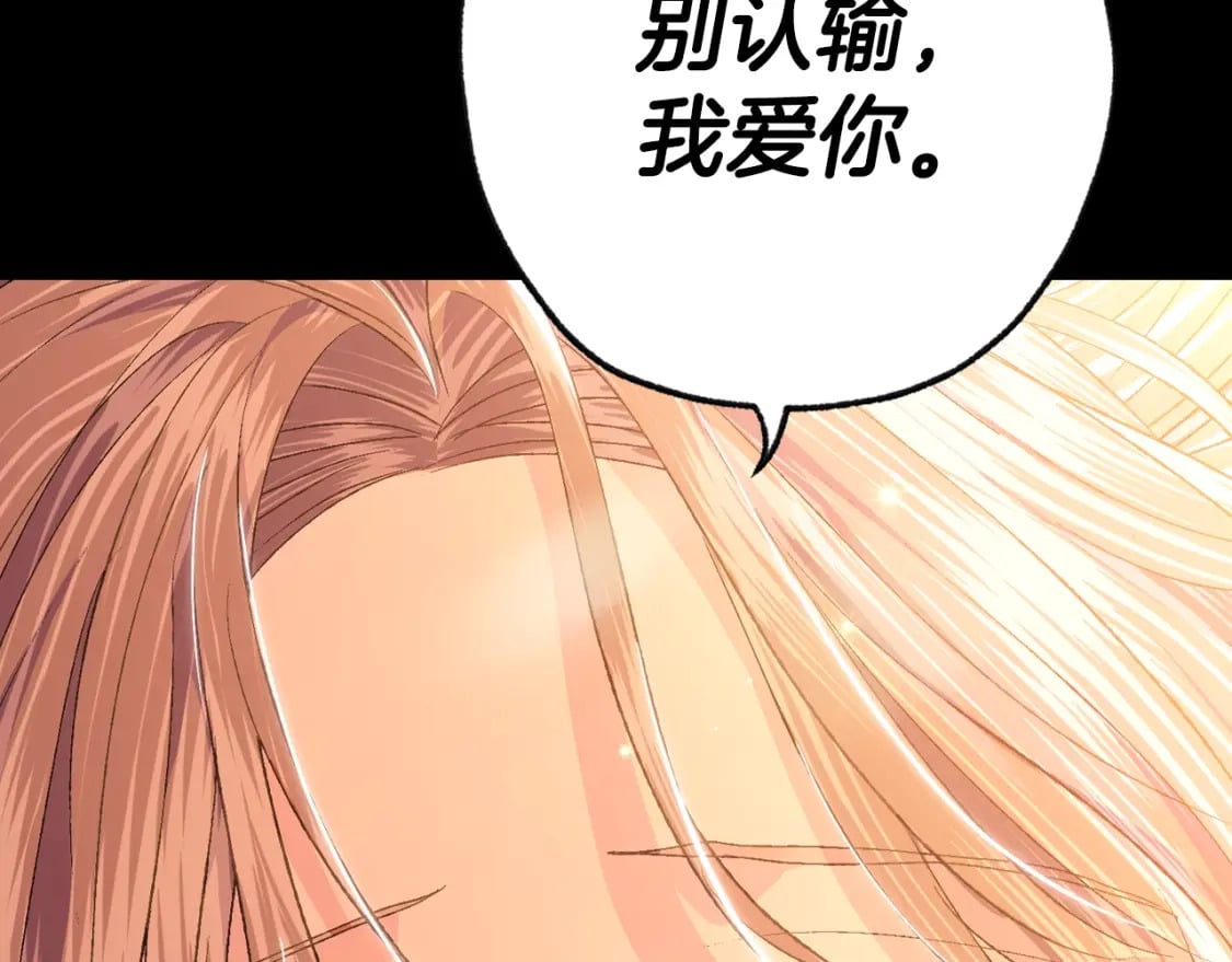 第100话 你想保护的人，却…139