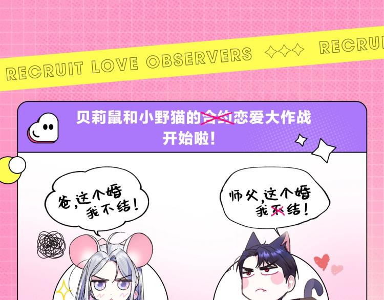 『七夕特辑』磕糖领福利！13