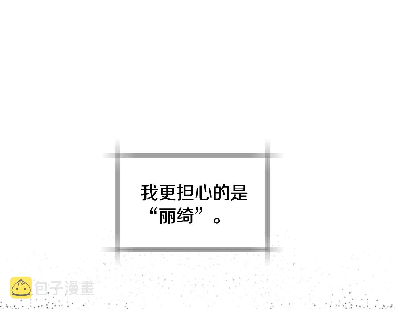 第84话 好想要！156