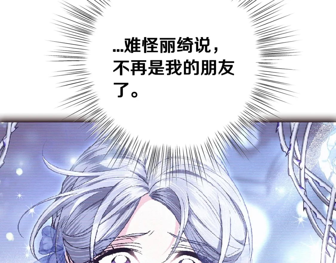 第109话 所有人…都在以身犯险！201
