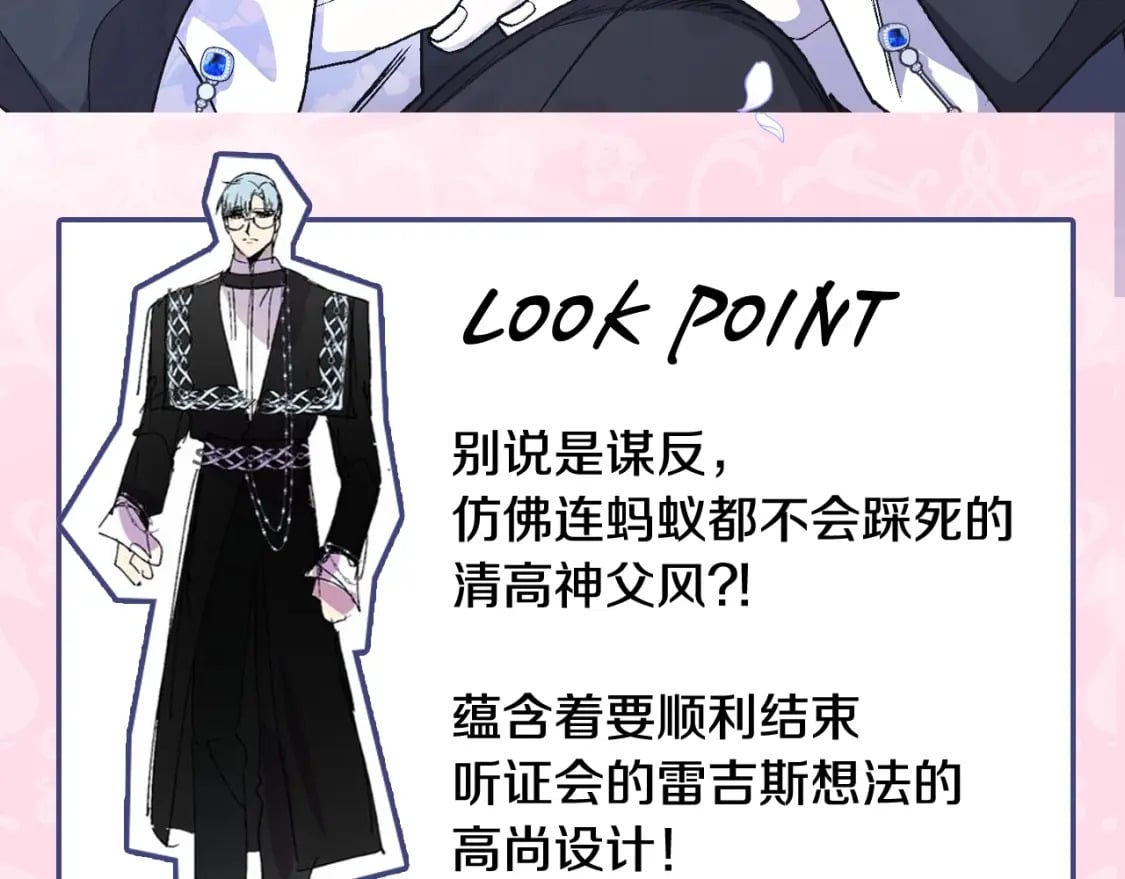 第103话 为了师父去利用自己的妹妹？248