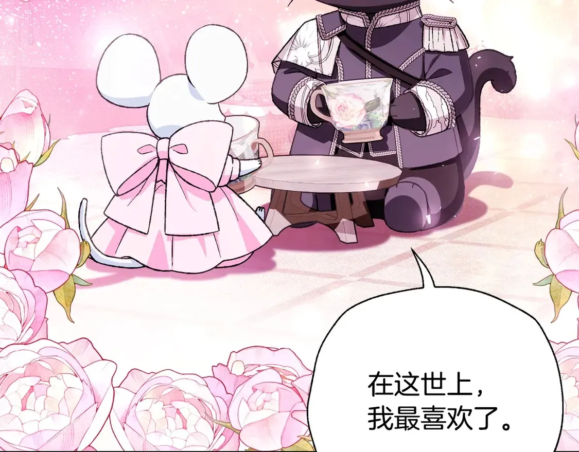 番外5 恋爱日记18