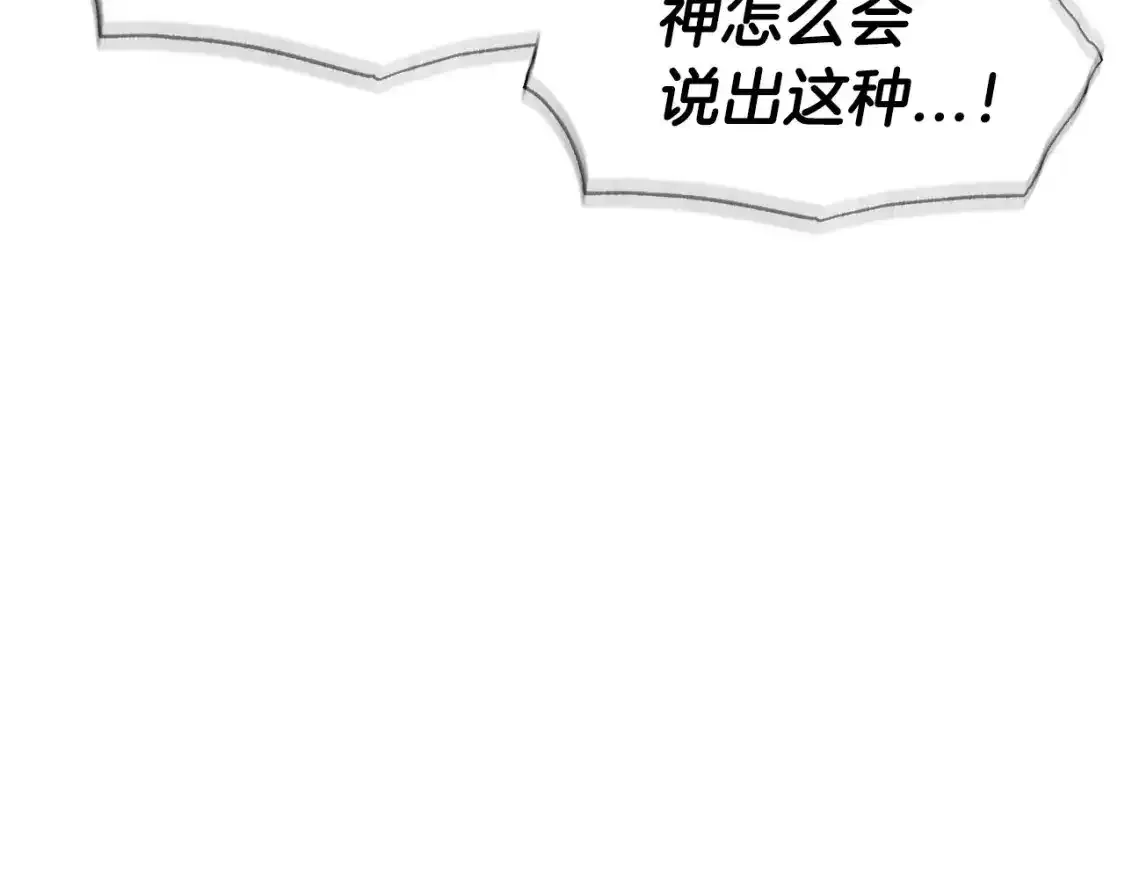 第116话 你一定要和贝莉安一起活下去175