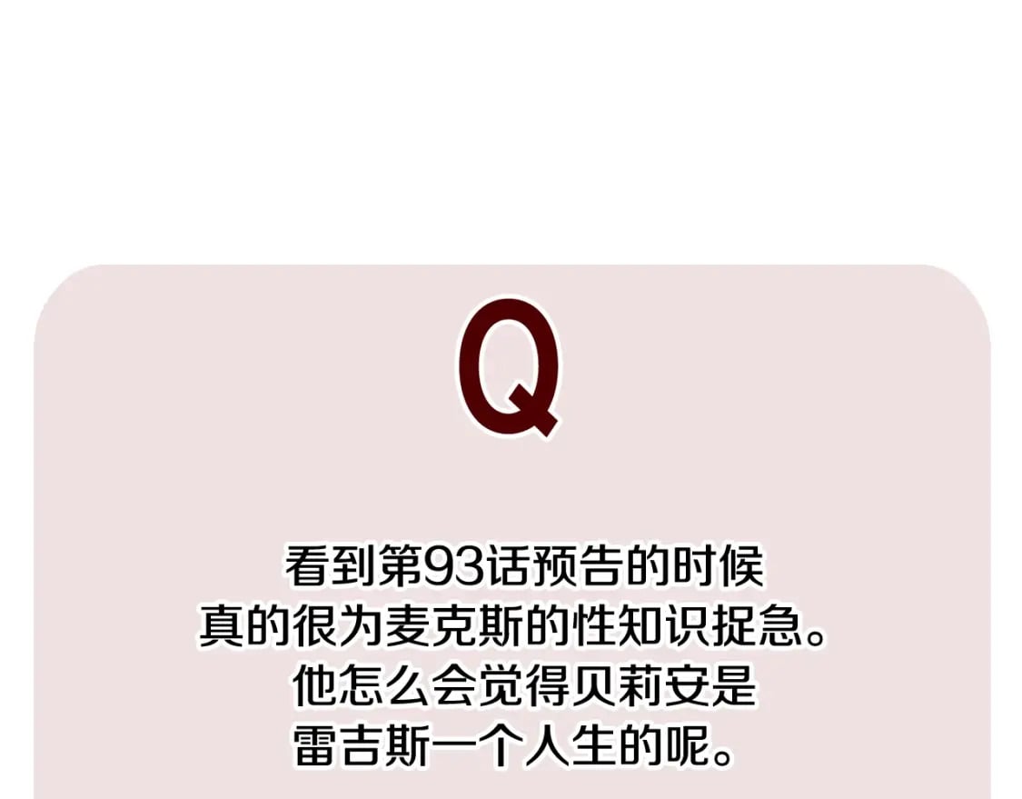 第112话 爷爷为什么会这么说308