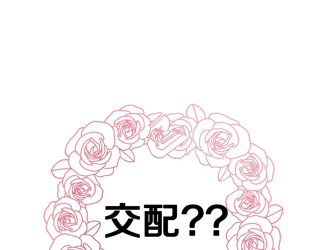 第12话 扑倒！144