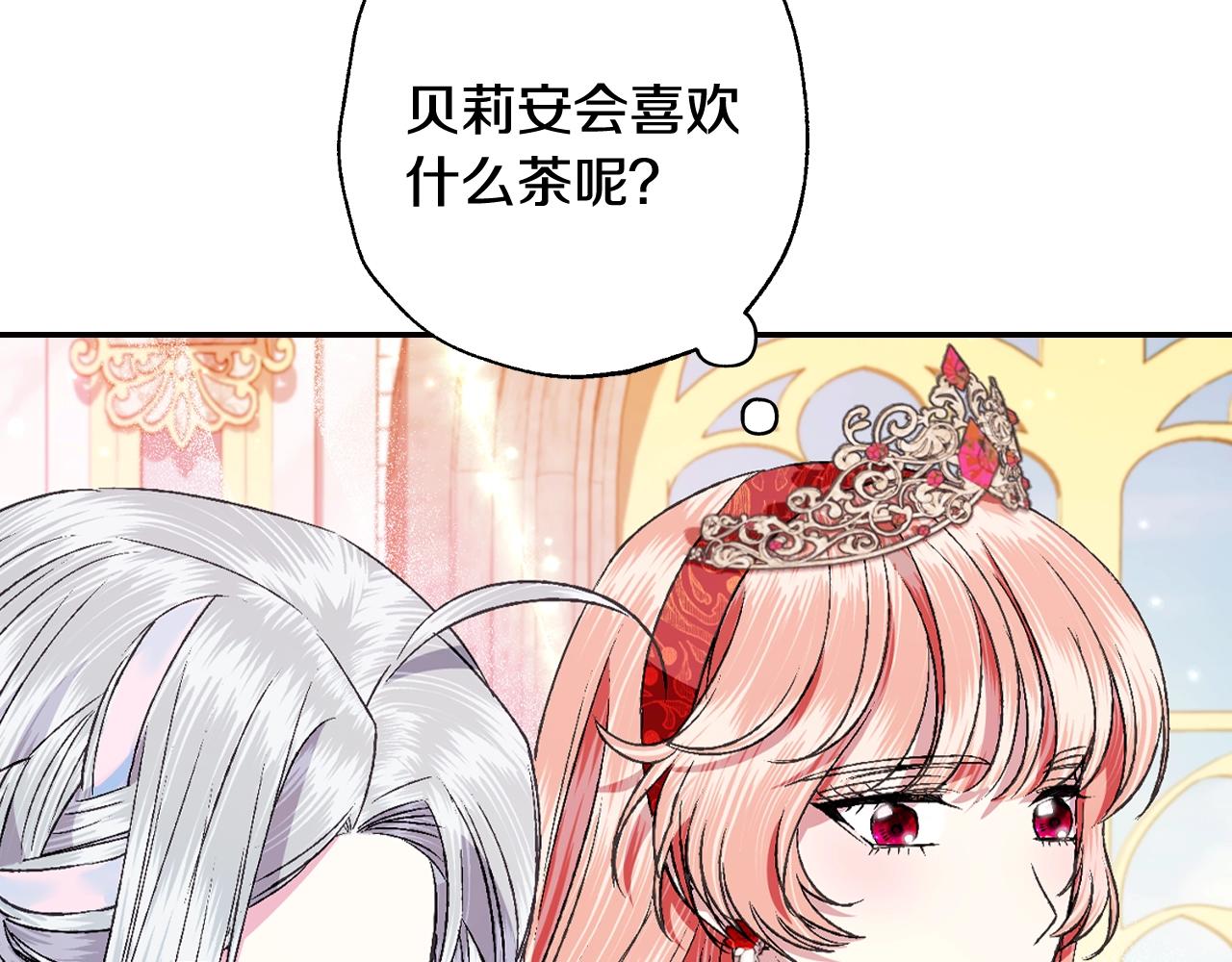 第71话 不许欺负她！189