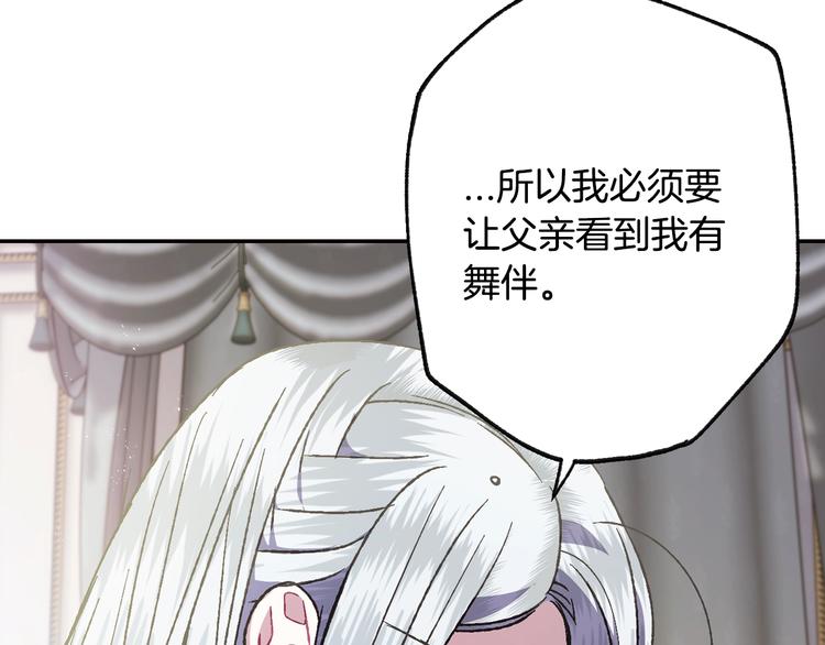 第22话 做你的舞伴147