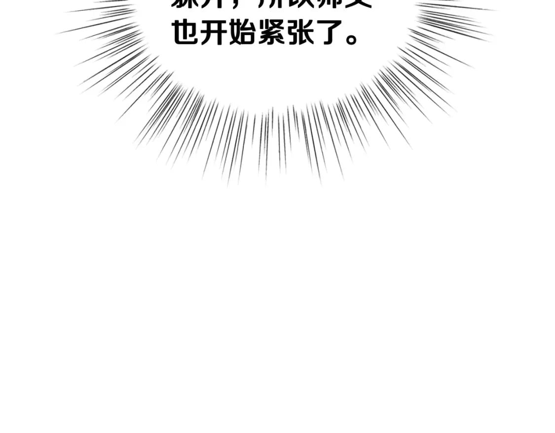 第119话 至少放过贝莉安95