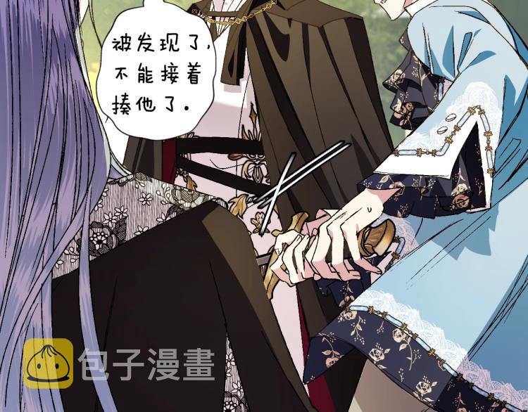 第41话 手撕前任116