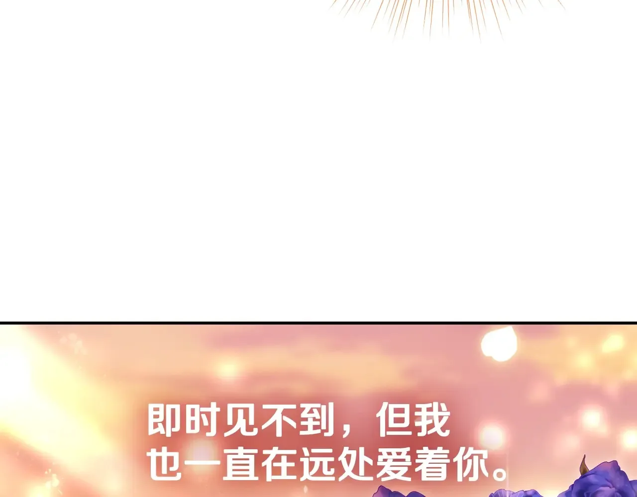 番外8: 一家三口团聚263