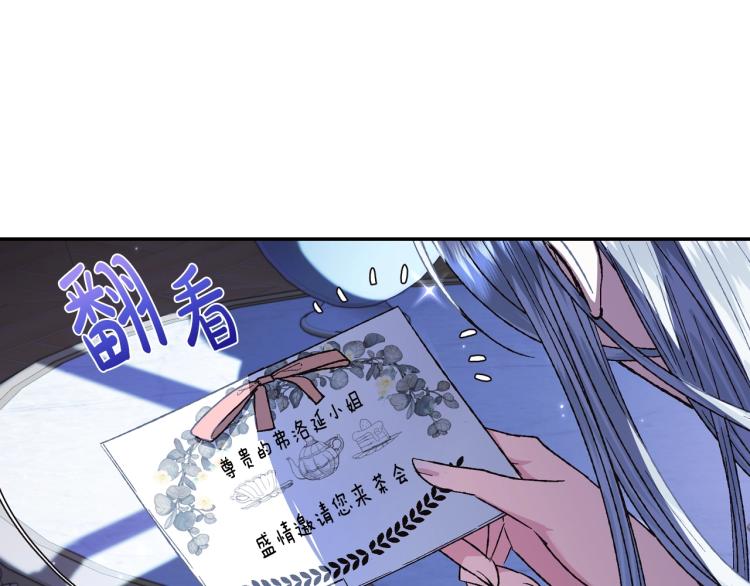 第31话 可以邀请我吗？36