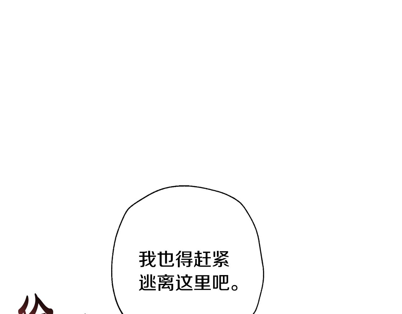 第56话 暴虐皇子166