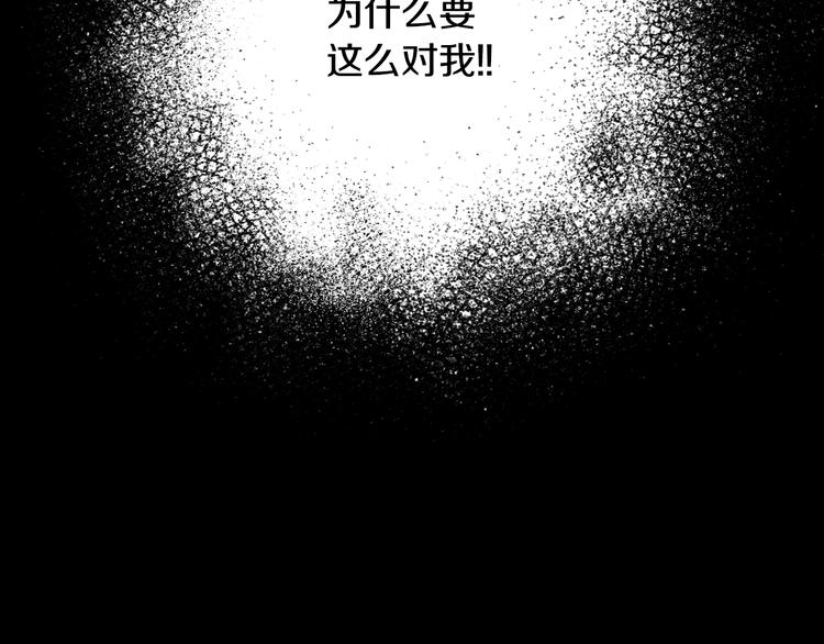 第1话 奢求不到的爱100