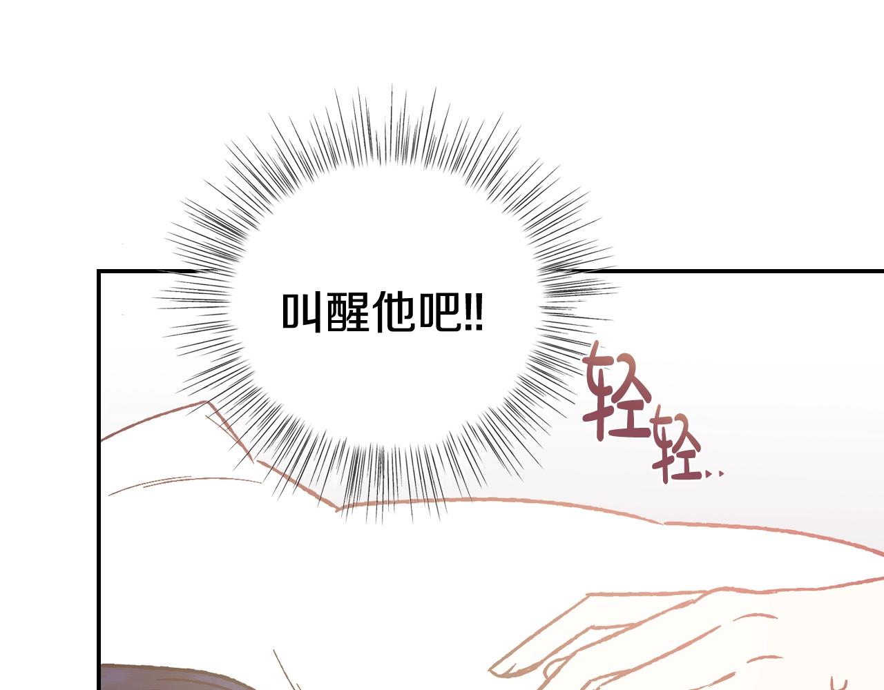 第12话 扑倒！66