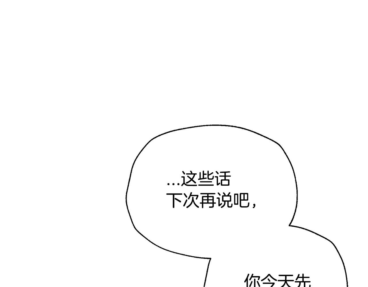 第67话 晚安吻99