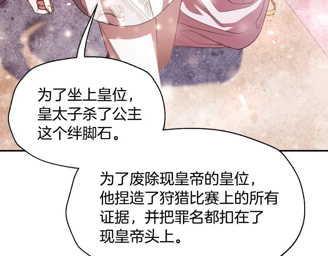 第117话 爸爸的遗书173