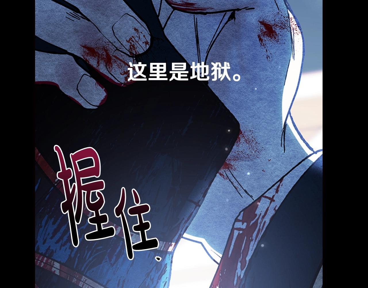 第48话 你是我的救赎139