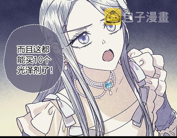 第4话 光泽剂98