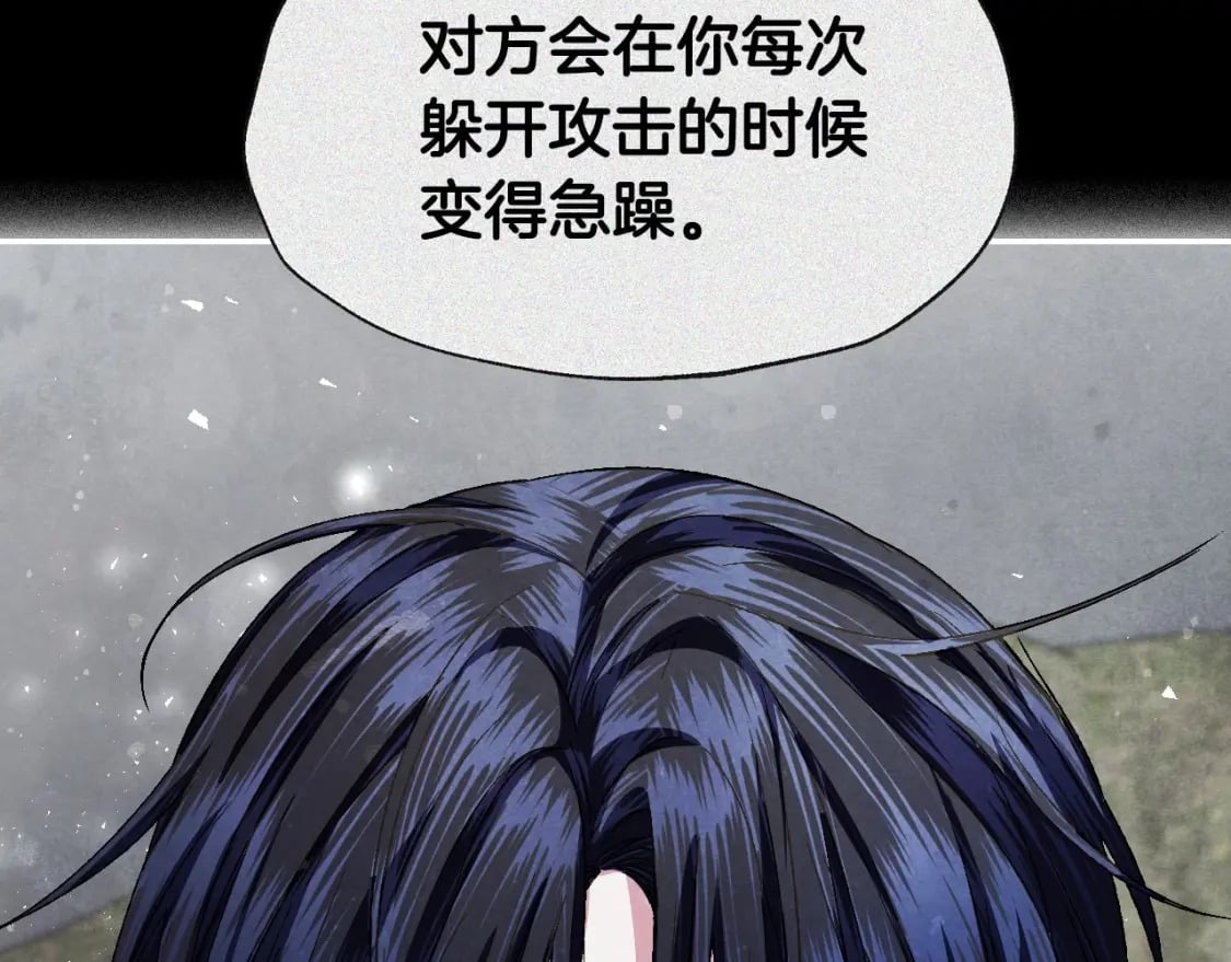 第119话 至少放过贝莉安87