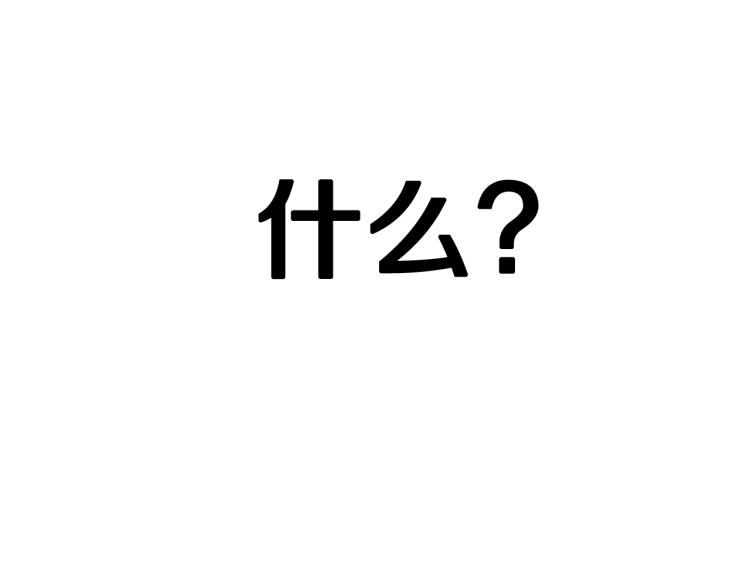 第43话 小野猫摊牌了247