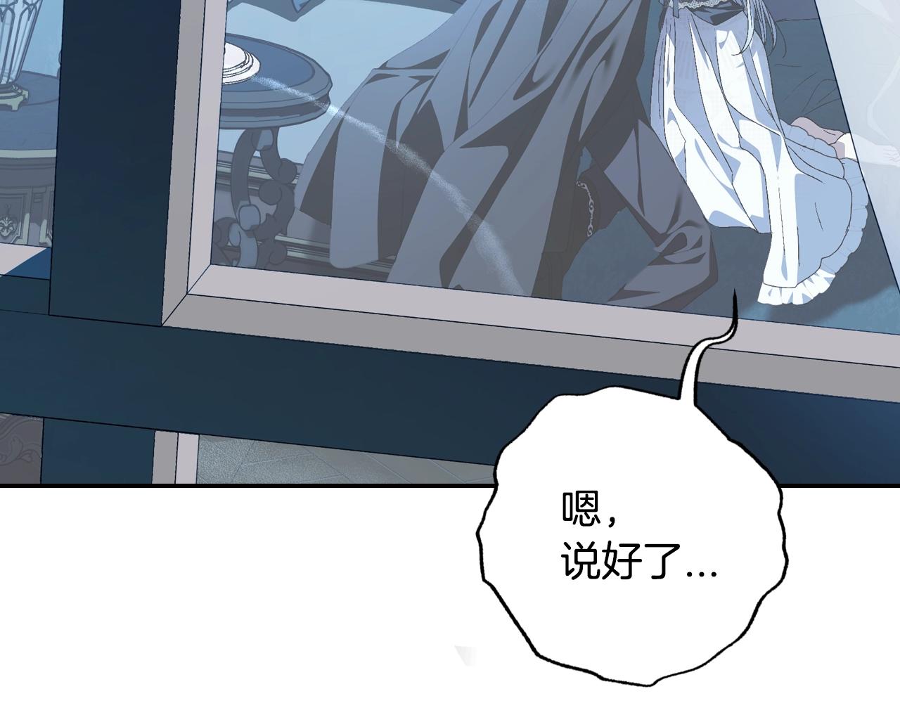 完结篇第53话 永远守护你140
