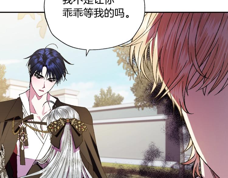 第41话 手撕前任155