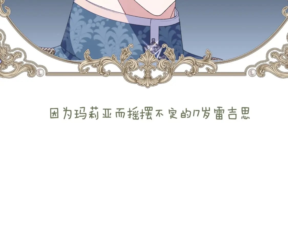 第110话 夺走贝莉安的魔力285