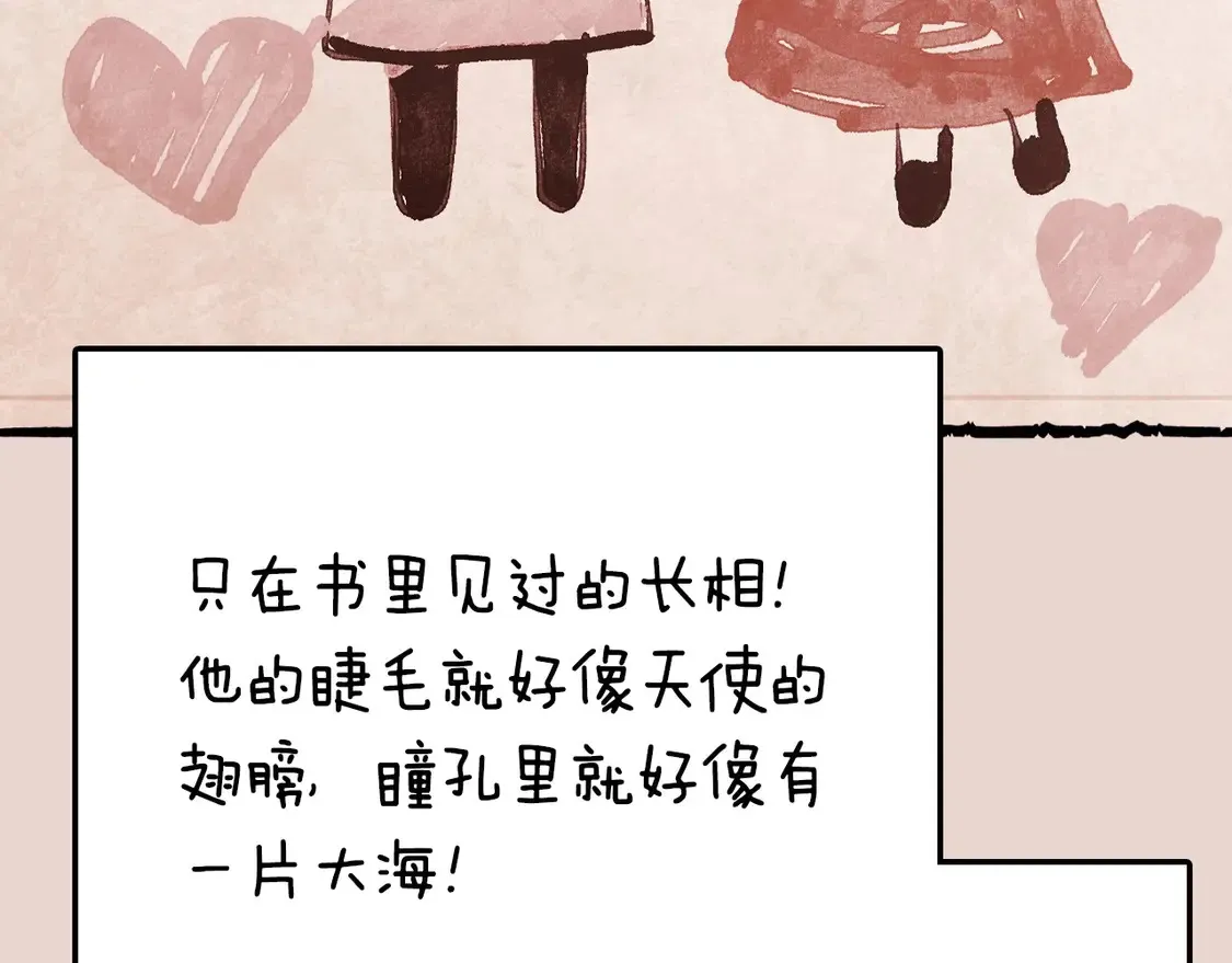 番外5 恋爱日记184