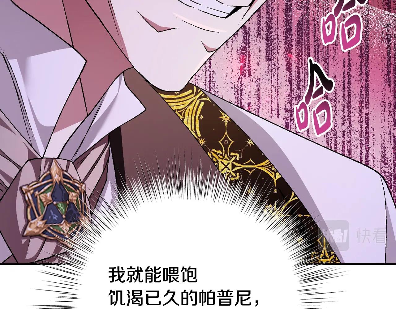 第82话 契约真相173