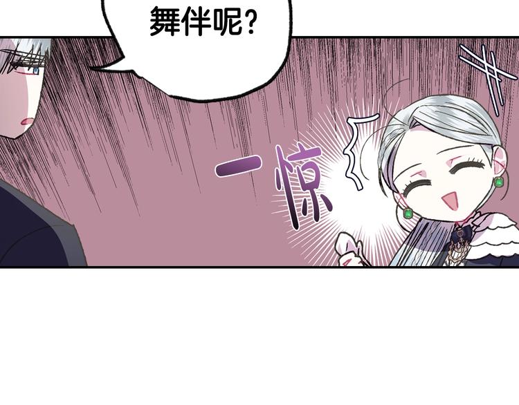 第19话 挑选舞伴76